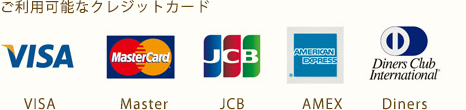 クレジットカード