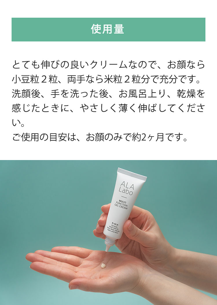 ALALabo マルチファンクションジェルクリーム